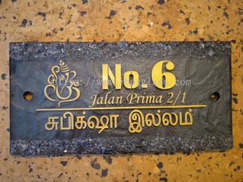 Door Plate with Tamil Wording