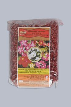 Superbloom Fertilizer Flowering 55  旺花肥 (400g/3kg)