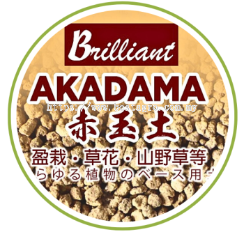 AKADAMA 赤玉土 （14L) (3-5mm)