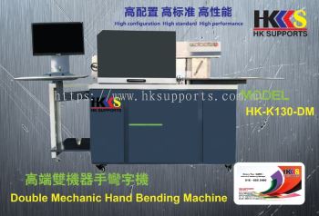 Double Mechanic Hand Bending Machine - HK-K130-DM