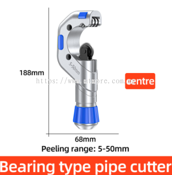 SaivXian Bearing type pipe cutter (medium)