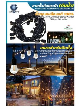 Iwachi String Light IP65 Waterproof Lamp Holder E27