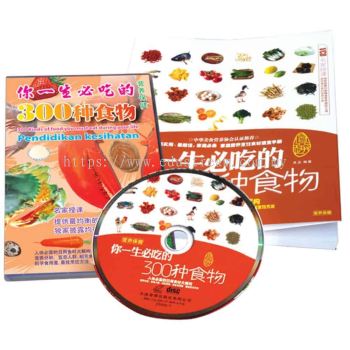 300 KINDS OF FOOD YOU MUST EAT DURING YOUR LIFE (1 DVD+1 BOOK)