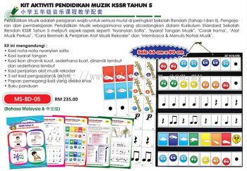 Kit Aktiviti Pendidikan  Muzik KSSR Tahun 5