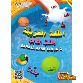 Buku Teks Bahasa Arab Tahun 3 Sekolah Kebangsaan SK