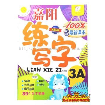 Fun Learning Lian Xie Zhi 3A 