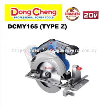 DCMY165Z 20V 充电式圆锯 （空机）