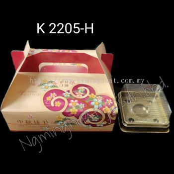 Բ K2205-H MC Handle Box