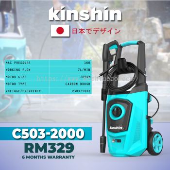 KINSHIN HIGH PRESSURE CLEANER 160BAR 2000W C503-2000