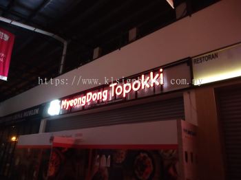 3d Led Boxup Signboard At Wison Signboard