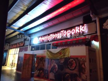 3d Led Boxup Signboard At Wison Signboard