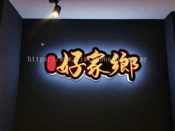 3d led boxup signbord #3dledsignboard #3dboxup #3dsignboard #3dledboxup #signboard   Whatsapp   http://www.wasap.my/60162340804