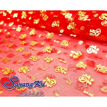 Chinese New Year Hamper Organza Wrapping & Decoration Net Cloth Fabric ( 60" Width ) / Meter