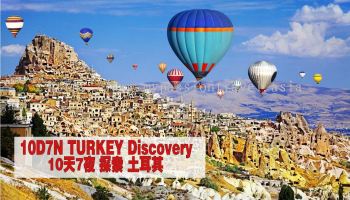 107N TURKEY Discovery 10��7ҹ̽��������