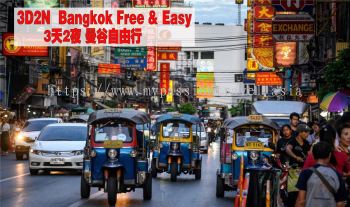 3D2N BANGKOK Free & Easy 3天2夜曼谷自由行
