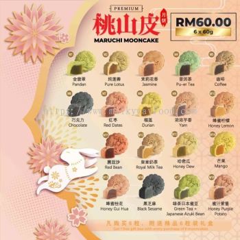 Premium Maruchi Mooncake