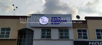 Outdoor Commercial 3D Box Up Signage
