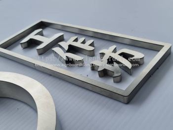Stainless Steel Box Up 3D Lettering