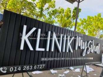 Klinik My Sihat - Aluminium Ceiling Trim Base With 3D LED Frontlit Lettering Logo Signage at Shah Alam