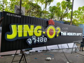 Jing-O Thai Mookata Aluminium Trim Base With 3D LED Frontlit Lettering And Logo At Pudu