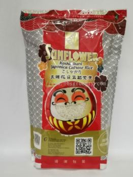 Sunflower Japan Rice 2kg / 5kg ̫ ձԽ Beras Jepun