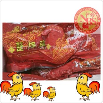 AUN KHENG LIM SALTED CHICKEN 宴琼林盐鸡