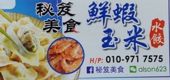 MIJI PRAWN DUMPLING 10'S