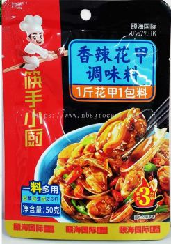 HAIDILAO XIANGLA LALA SEASONING SAUCE 50G 香辣花甲调味料