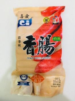 CI TAIWAN SAUSAGE (GARLIC) 900G 蒜味台湾香肠