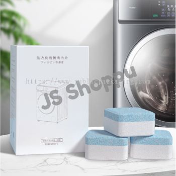 Laundry Washing Machine Cleaner / Tablets / 洗衣机清洁丸 / 泡腾片 (8 pcs)