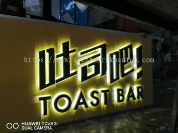 TOAST BAR 3D LED BACKLIT SIGNAGE AT KUANTAN