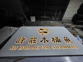 XU ZHUANG FISH STEAMBOAT LED BOX UP CASING WITH 3D ACRYLIC SIGNAGE SIGNBOARD AT PEKAN