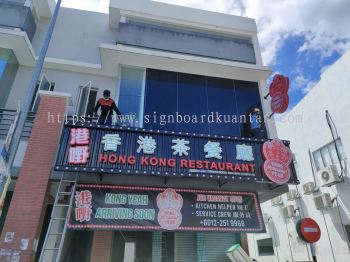 HONG KONG RESTAURANT LED LIGHT BULB SIGNBOARD SIGNAGE AT TEMERLOH PAHANG