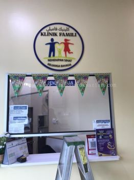 KILINIK FAMILIES ACRYLIC LOGO SIGN AT SEMAMBU KUANTAN PAHANG MALAYSIA