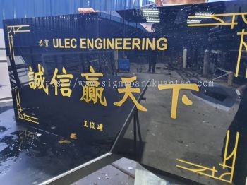 ULEC ENGINEERING INDOOR ACRYLIC POSTER FRAME AT KUANTAN AIR PUTIH 