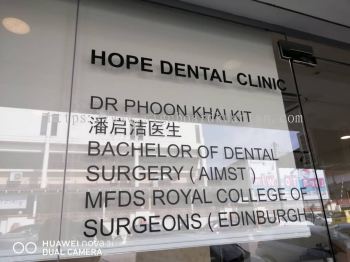 HOPE DENTAL CLINIC INDOOR GLASS DOOR DIECUT PRINTING STICKER AT KUANTAN AIR PUTIH