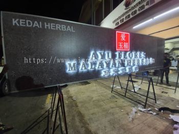 KEDAI HERBAL AYU FLORES OUTDOOR 3D LED FRONTLIT & BACKLIT SIGNAGE AT KUANTAN AIR PUTIH 