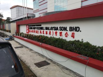 LEONG HUP FEEDMILL MALAYSIA OUTDOOR PVC FOAM BOARD 3D LETTERING AT KUANTAN AIR PUTIH 