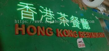 OUTDOOR & INDOOR HIGH QUALITY WATERROOF LED NEON SIGNAGE AT GREAT SIGN KUANTAN 