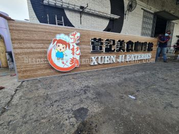 XUEN JI EATERIES 宣記美食咖啡館 OUTDOOR 3D LED FRONTLIT _ BACKLIT SIGNAGE AT BUTTERWORTH PENANG MALAYSIA