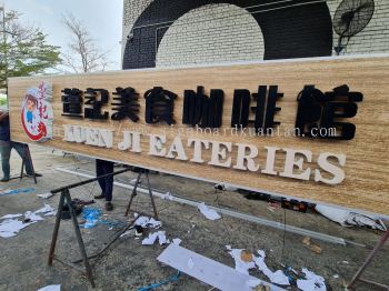 XUEN JI EATERIES 宣記美食咖啡館 OUTDOOR 3D LED FRONTLIT _ BACKLIT SIGNAGE AT BUTTERWORTH PENANG MALAYSIA