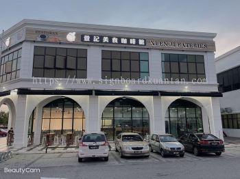 XUEN JI EATERIES 宣記美食咖啡館 OUTDOOR 3D LED FRONTLIT _ BACKLIT SIGNAGE AT BUTTERWORTH PENANG MALAYSIA