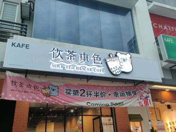 MILK TEA BEN SE CAFE 饮茶本色 OUTDOOR 3D LED FRONTLIT _ BACKLIT SIGNAGE AT BENTONG TOWN PAHANG MALAYSIA