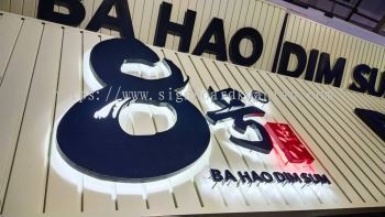 BA HAO DIM SUM 8号点心 ALUMINIUM PANEL 3D BOX UP FRONTLIT- BACKLIT LETTERING SIGNAGE AT PENANG MALAYSIA