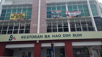 BA HAO DIM SUM 8号点心 ALUMINIUM PANEL 3D BOX UP FRONTLIT- BACKLIT LETTERING SIGNAGE AT PENANG MALAYSIA