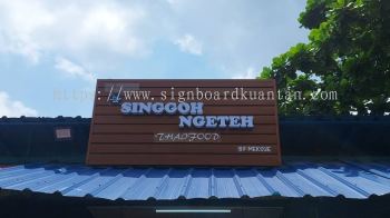 SINGGOH NGETEH ALUMINIUM PANEL 3D BOX UP FRONTLIT- BACKLIT LETTERING SIGNAGE AT DUNGUN TERENGGANU