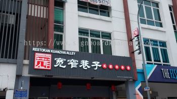 KUANZHAI ALLEY 宽窄巷子 ALUMINIUM PANEL 3D BOX UP FRONTLIT- BACKLIT LETTERING SIGNAGE AT PAHANG MALAYSIA