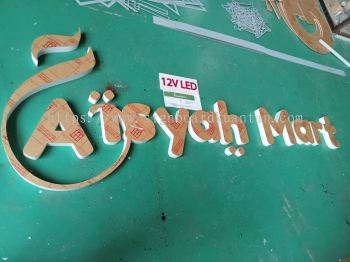 AISYAH MART 3D BOX UP LETTERING AT BELUM-TEMENGGOR HULU PERAK MALAYSIA