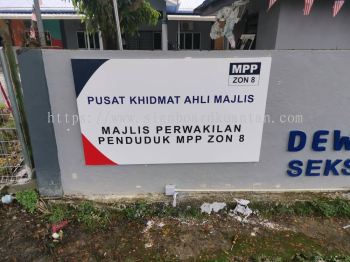 PUSAT KHIDMAT AHLI MAJLIS ACRYLIC POSTER FRAME AT SUNGAI SIPUT KUALA KANGSAR PERAK MALAYSIA