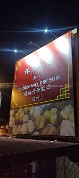 CHOON MAY DIM SUM 椿梅點心 AT SERI DELIMA BUKIT GELUGOR PENANG MALAYSIA